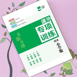 普本文化用品 專(zhuān)注教輔資料，為孩子的學(xué)習(xí)之路保駕護(hù)航
