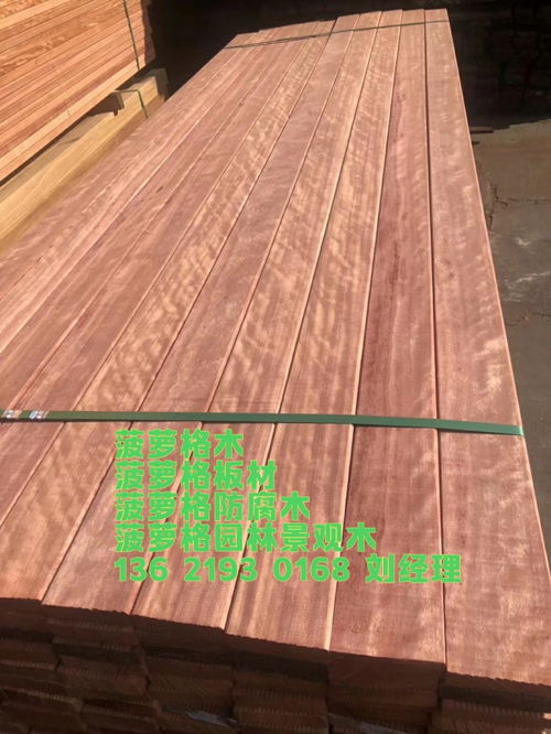 定制防腐木圍欄 黃柳桉與紅柳桉木的專業(yè)加工與規(guī)格選擇